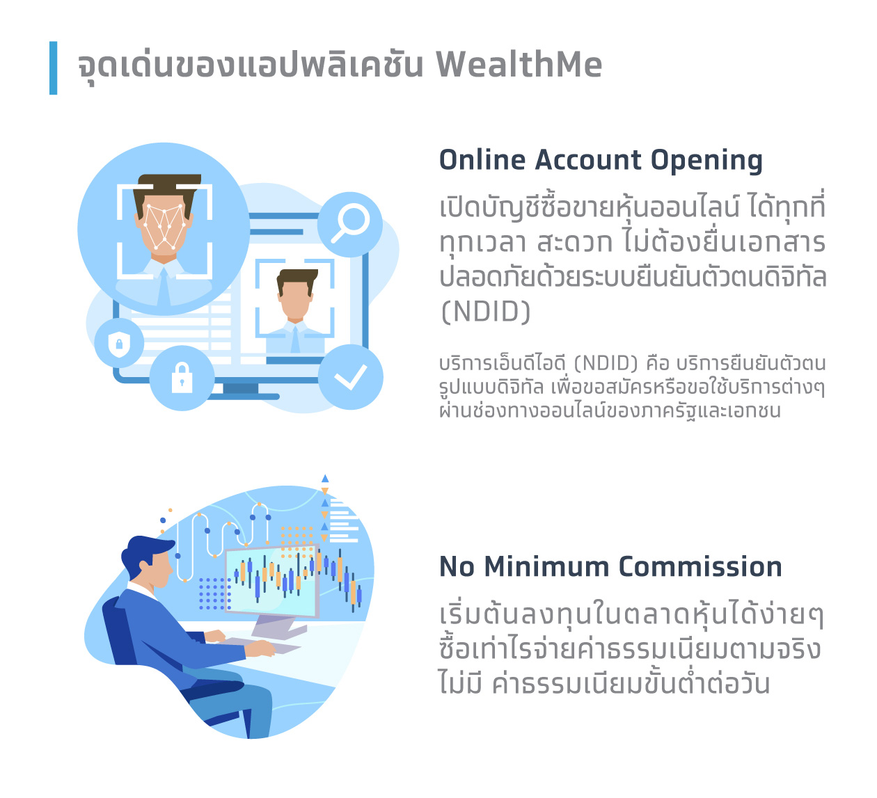 wealthme-web-08.jpeg