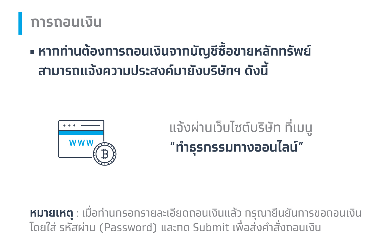 depositwithdraw5 06.jpeg