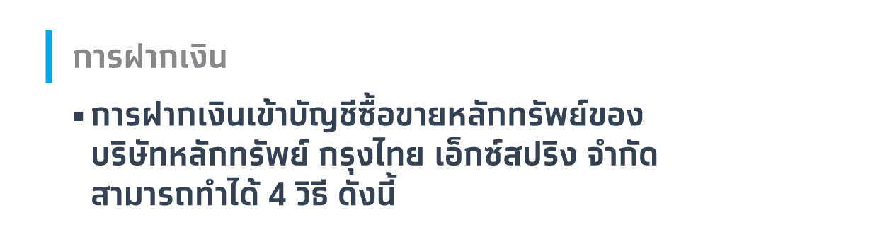 depositwithdraw_head 01.jpeg