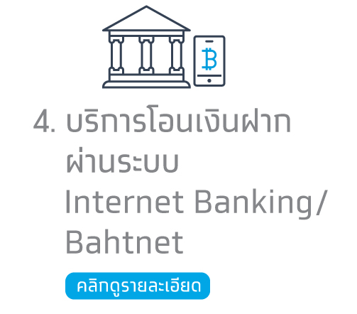 depositwithdraw 5.jpeg