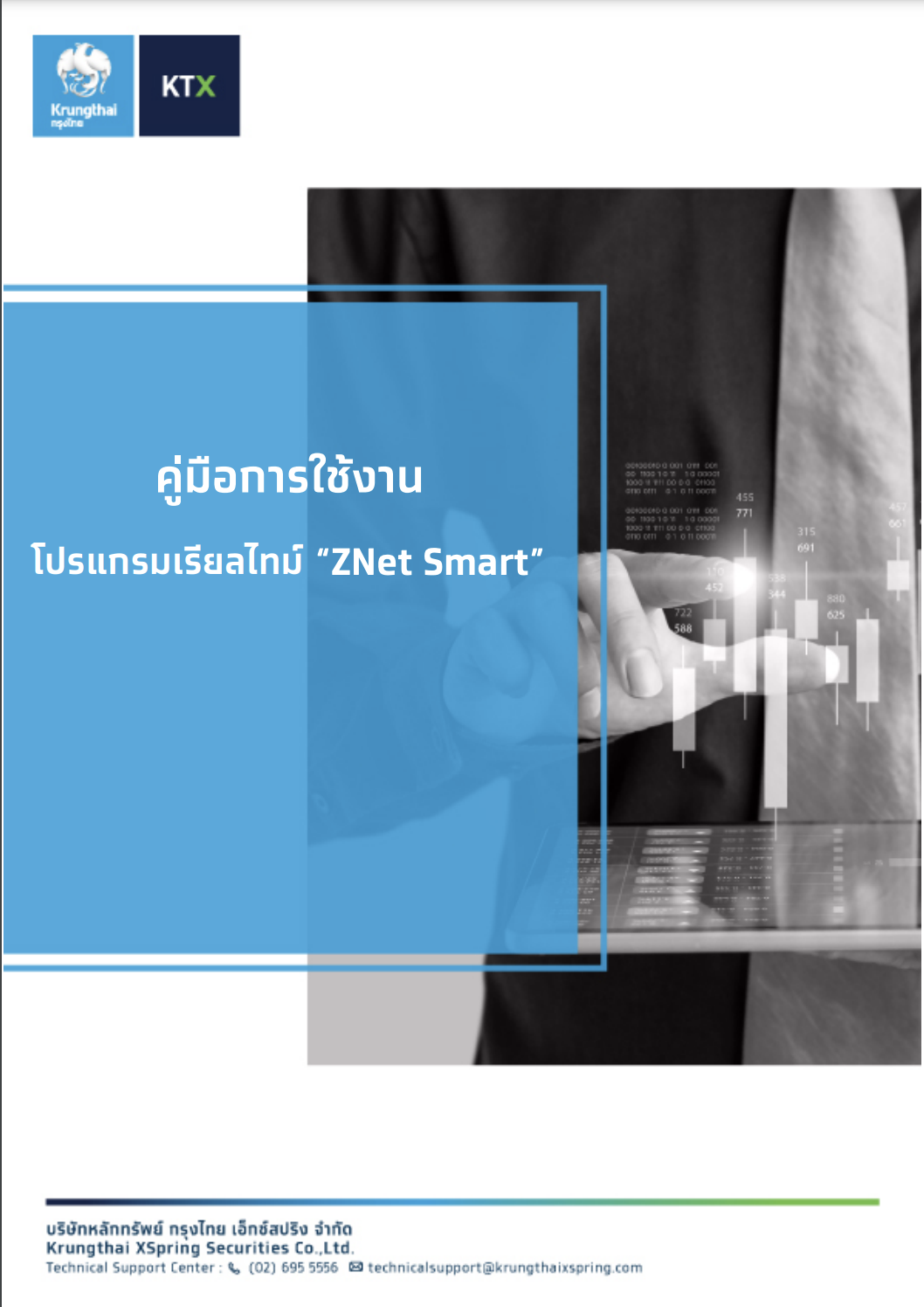 Screenshot 2566-07-31 at 12.09.20.png