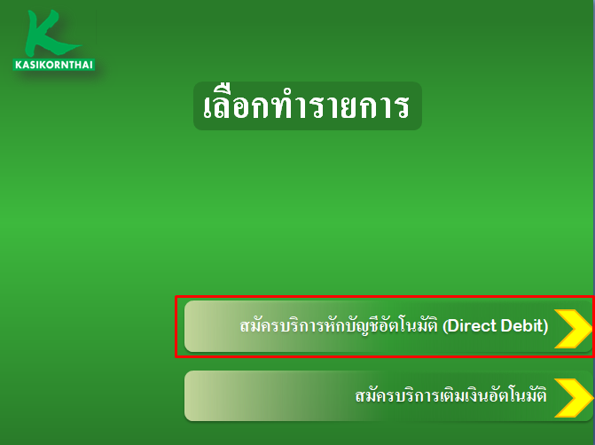 atmkbank3.png