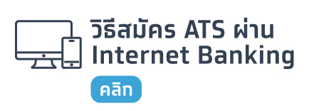 ats2internet-banking_06.jpeg