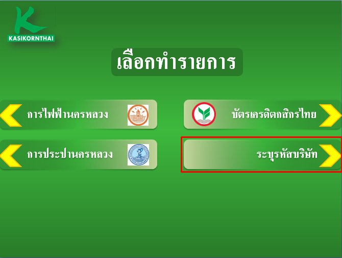 atmkbank4.png