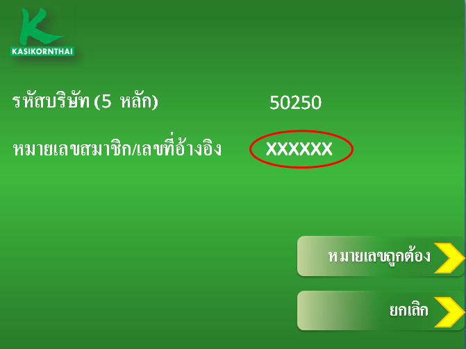atmkbank7.png