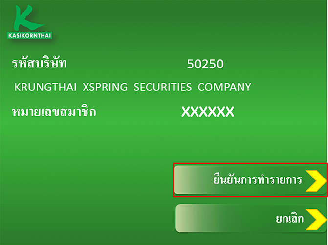 atmkbank9.png
