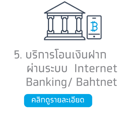 depositwithdraw5.jpg