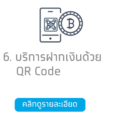 depositwithdraw6.jpg