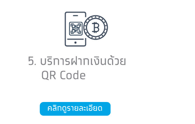 depositwithdraw6.jpg