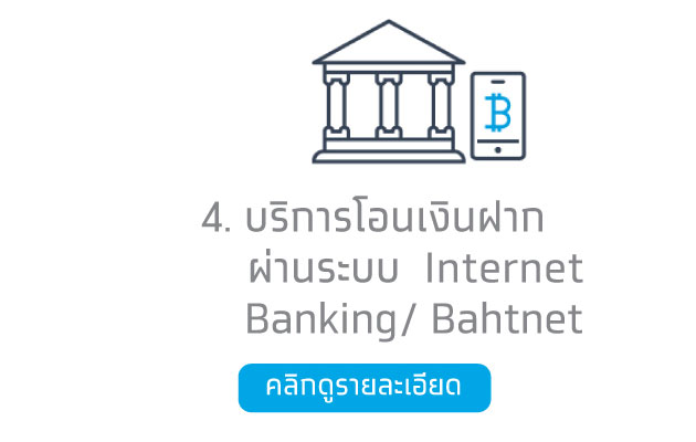 depositwithdraw5.jpg